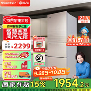 格力（GREE）晶弘231升風(fēng)冷無(wú)霜三門(mén)冰箱離子長(cháng)效凈味家用小戶(hù)型宿舍出租房小冰箱玻璃面板 BCD-231WETG/浮光金
