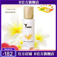 嘉莉比奧【官方】嘉莉比奧牛油果水活酵醒水乳套裝植物補水保濕清爽護膚品 加州防曬乳60 ml SPF40PA