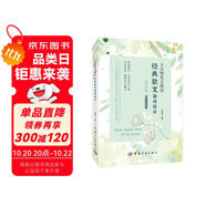 5分鐘英文領(lǐng)讀 經(jīng)典散文誦讀精華 英漢對照 配樂伴讀版