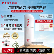 韓束白蠻腰美白軍訓高倍防曬霜60g防水防汗防紫外線(xiàn)生日禮物男女