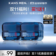 韓束男士護(hù)膚品補(bǔ)水保濕抗皺緊致潤膚面霜買一送一