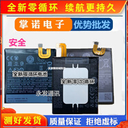 精幫手（J   B   S）適用HTC E9/X9電池D728/820/D830/Ultra/U11/EYE/U12+手機(jī)battery D816W D816T D816D BOP9C10