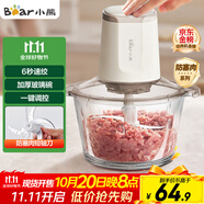 小熊（Bear）絞肉機(jī)家用 絞餡機(jī) 碎肉機(jī) 多功能料理輔食機(jī)攪拌機(jī)打肉機(jī)餃子肉餡蒜蓉機(jī) 攪肉機(jī)QSJ-E03C8 約2L