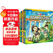 特種兵學(xué)校注音版1-8（套裝8冊）通過(guò)驚險刺激的冒險之旅，培養孩子的獨立性、自信心、責任感、抗壓性。