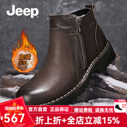 Jeep吉普短靴男新品頭層牛皮復(fù)古防滑休閑馬丁靴軟底舒適切爾西靴子男 暗棕(加絨款) 43