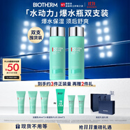 碧歐泉男士水動(dòng)力爽膚水200ml*2保濕補(bǔ)水生日禮物送男友禮盒
