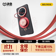 決色【磁吸指環(huán)支架】蘋果華為小米通用360度旋轉(zhuǎn)伸縮折疊多功能手機支架懶人支架刷劇神器時尚支架 《螣》赤蛇權(quán)杖