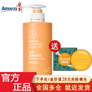 安利 雅蜜潤(rùn)膚露升級(jí)滋潤(rùn)身體乳400ml潤(rùn)膚乳女男通用補(bǔ)水保濕滋養(yǎng)肌膚 滋潤(rùn)身體乳 400ml