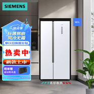 西門子501升對開門變頻電冰箱雙開門家用大容量 機(jī)身 風(fēng)冷無霜 大容量 白色