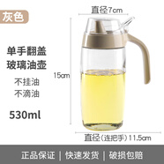 茶花油壺廚房玻璃醋壺調味罐瓶硅膠密封醋瓶醬油瓶帶防塵蓋防漏油瓶 灰色   530ML