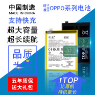 旺度適用于OPPO R11電池R9plus R7S R11 R15夢(mèng)境r17pro手機內置電板 R8205/R8207電池【超大容量】