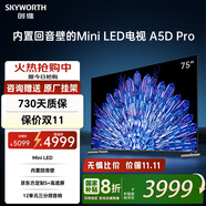 創(chuàng  )維電視75A5D Pro 75英寸內置回音壁S+高透屏144Hz mini led 4K超清deepseekAI智能電視排行榜前十 75英寸 內置回音壁Mini LED