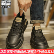 森馬男鞋2025秋季新款厚底增高經(jīng)典板鞋男潮流百搭爆款男士運動(dòng)休閑鞋 黑色 41 標準運動(dòng)鞋碼
