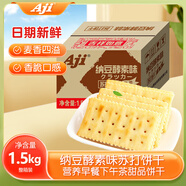 Aji 納豆酵素味蘇打餅干3斤裝/箱 薄脆梳打早餐零食國慶送禮團購整箱