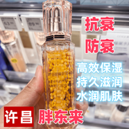 澳容（EAORON）澳容源臻三件套精粹水精華蜜精華液抗衰防衰補水保濕面部護理 一瓶澳容源臻【精華液】抗衰抗老