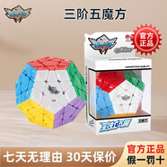 旋風(fēng)小子黃金三階魔方電鍍炫酷3階魔方比賽專(zhuān)用順滑磁力兒童學(xué)生玩具 三階五魔方(紙盒裝)