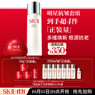 SK-II神仙水230ml+輕盈版面霜50g水乳護(hù)膚品套裝化妝品禮盒sk2生日禮物