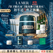 海藍(lán)之謎（LA MER）奇跡晚霜100ml抗老緊致修護(hù)面霜護(hù)膚品化妝品禮盒生日禮物送女友