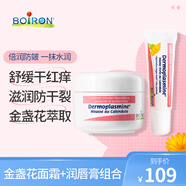 寶弘金盞花面霜20g+金盞花潤唇膏10g 兒童滋潤保濕防干裂