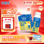 伊利安慕希AMX利樂冠旋蓋裝益生菌酸奶200g*10盒 禮盒裝 