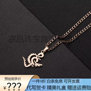詩筠（SHIJUN）王力宏龍音符吊墜項鏈巴哈姆特龍的傳人音符帶項鏈王力宏龍音符項 玫瑰金