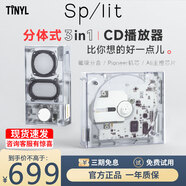 TINYL SPLIT高保真CD機(jī)專輯播放器藍(lán)牙音箱CD播放機(jī)可分體發(fā)燒級桌面復(fù)古碟片音響無損音質(zhì)隨身聽唱片機(jī) 半透明柔霧白 主機(jī)分合 一機(jī)三用 官方標(biāo)配 藍(lán)牙音響CD播放機(jī)