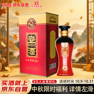 宣酒 紅宣 濃香型白酒 40度 500ml 單瓶裝 小窖釀造 雙十一送禮