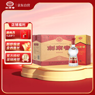 劍南春 水晶劍 52度 558ml*6瓶 整箱裝 濃香型白酒 加量不加價(jià)