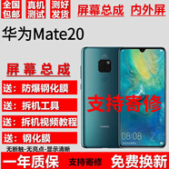酷斯基華為mate20 20pro mate20x屏幕總成MT20RS保時(shí)捷版UD觸摸液晶顯示內(nèi)外酷斯基 Mate20屏幕【帶框-粉色】純?cè)〇|方物料