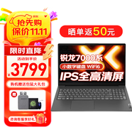 聯(lián)想小新Pro16筆記本電腦 2025銳龍R5補(bǔ)貼20%可選AI高刷超能本設(shè)計(jì)辦公揚(yáng)天V學(xué)生編程游戲輕薄手提本 銳龍7000系 16G內(nèi)存 1TB固態(tài) V15 IPS全高清屏 滿血性能顯卡 全新升級(jí)W