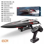 優(yōu)迪RC專業(yè)成人無刷遙控船UD903PRO高速飛艇水冷超大動力電動快艇 炭纖維903PRO長度65CM速度65KM兼 標(biāo)配+升級2組5200電池/使用90分