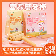 貝塔果果磨牙棒嬰幼兒嬰兒磨牙餅干防掉繩寶寶零食6-12個(gè)月無(wú)添加手指零食 【贈防掉繩】 原味2盒