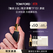 TOM FORD魅夜蘭花限定黑管水感緞光TF151口紅裸粉色 唇膏化妝品生日禮物女