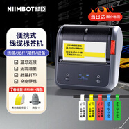精臣 b3s線纜智能標(biāo)簽打印機(jī) 通信機(jī)房線纜電信光纖尾纖標(biāo)識(shí)藍(lán)牙手持刀型網(wǎng)線布線便攜式不干膠熱敏 B3S+7卷標(biāo)簽（含贈(zèng)送二卷）