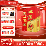 迎駕貢酒 紅樽 濃香型白酒 42度 500ml 單瓶裝 