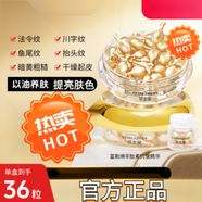萃本泉富勒烯羊胎盤素精華液36?？拱櫨o致淡紋補水保濕 36ml 2盒 36顆