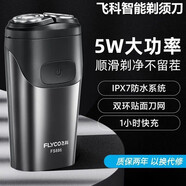 飛科（FLYCO）電動(dòng)剃須刀充電旋轉式兩刀頭刮胡刀頭水洗胡須胡子刀商務(wù)小巧便攜 FS886充電顯示  銀色