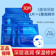 頤蓮玻尿酸水光肌原液面膜10片/盒分體面膜補水保濕修護拯救熬夜危肌 【3盒】水光肌原液面膜 10片 /盒