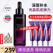 歐萊雅（LOREAL）黑精華小黑瓶精華液青春密碼肌底液修護(hù)保濕護(hù)膚品禮物送女生 小黑瓶精華液50ml+眼霜30ml