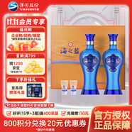 洋河藍(lán)色經(jīng)典 海之藍(lán) 口感綿柔 濃香型白酒 42度 480mL 2瓶 禮盒裝