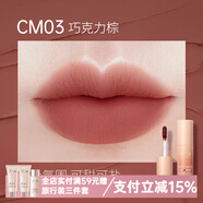 澳蘭黛（AOCILENDA）準孕婦口紅媽媽啞光唇泥霧感唇膏學(xué)生唇妝彩妝化妝品潤唇彩妝秋冬 CM03-巧克力棕