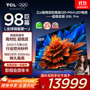 TCL電視 98Q9L Pro 98英寸 QD-Mini LED 蝶翼星曜屏 萬象分區(qū) 絢彩XDR 超薄 98/100英寸電視 國家補(bǔ)貼