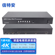 信特安XTA604CD HDMI1進(jìn)4出4K拼接處理器 4K60Hz2X2顯示大屏幕控制四臺(tái)液晶電視 1進(jìn)4出4K拼接處理器