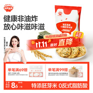 秋田滿滿海苔胚芽小圓米餅43g兒童零食磨牙餅干非油炸享嬰兒寶寶零食譜