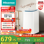 海信（Hisense）小哈利毛易刷波輪洗衣機(jī)全自動3公斤迷你洗衣機(jī)無孔內(nèi)桶健康活水洗嬰兒HB30DM56H以舊換新國家補(bǔ)貼