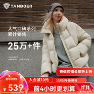 坦博爾泡芙連帽羽絨服女短款韓版面包服小個(gè)子秋冬外套TBF530360D 知春米 XS (155)
