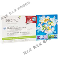 Teana玻尿酸精華液抗皺緊致精華俄羅斯Teana玻尿酸原液涂抹提亮控油 [A2]保濕光澤