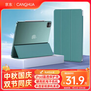 CangHua 2024款iPad Pro 11英寸保護(hù)套 M4芯片蘋果平板電腦Pro五代保護(hù)殼超薄三折支架硅膠皮套 暗夜綠