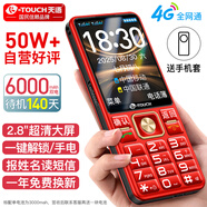 天語(yǔ)（K-Touch）N1全網(wǎng)通4G老年人手機2.8大屏汽車(chē)級喇叭大字體大按鍵超長(cháng)待機老年人專(zhuān)用老人機學(xué)生備用機  紅色