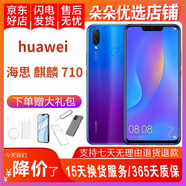 華為 nova 3i 二手手機 HUAWEI安卓智能全面屏拍照備用機 藍楹紫 6GB+128GB 9成新